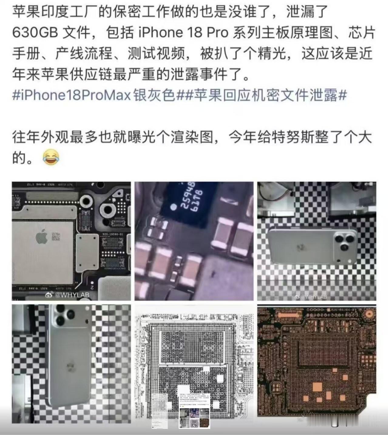 苹果手机印度工厂这次泄密，干了一个大的。据说是，直接泄露了630GB保密文件，全