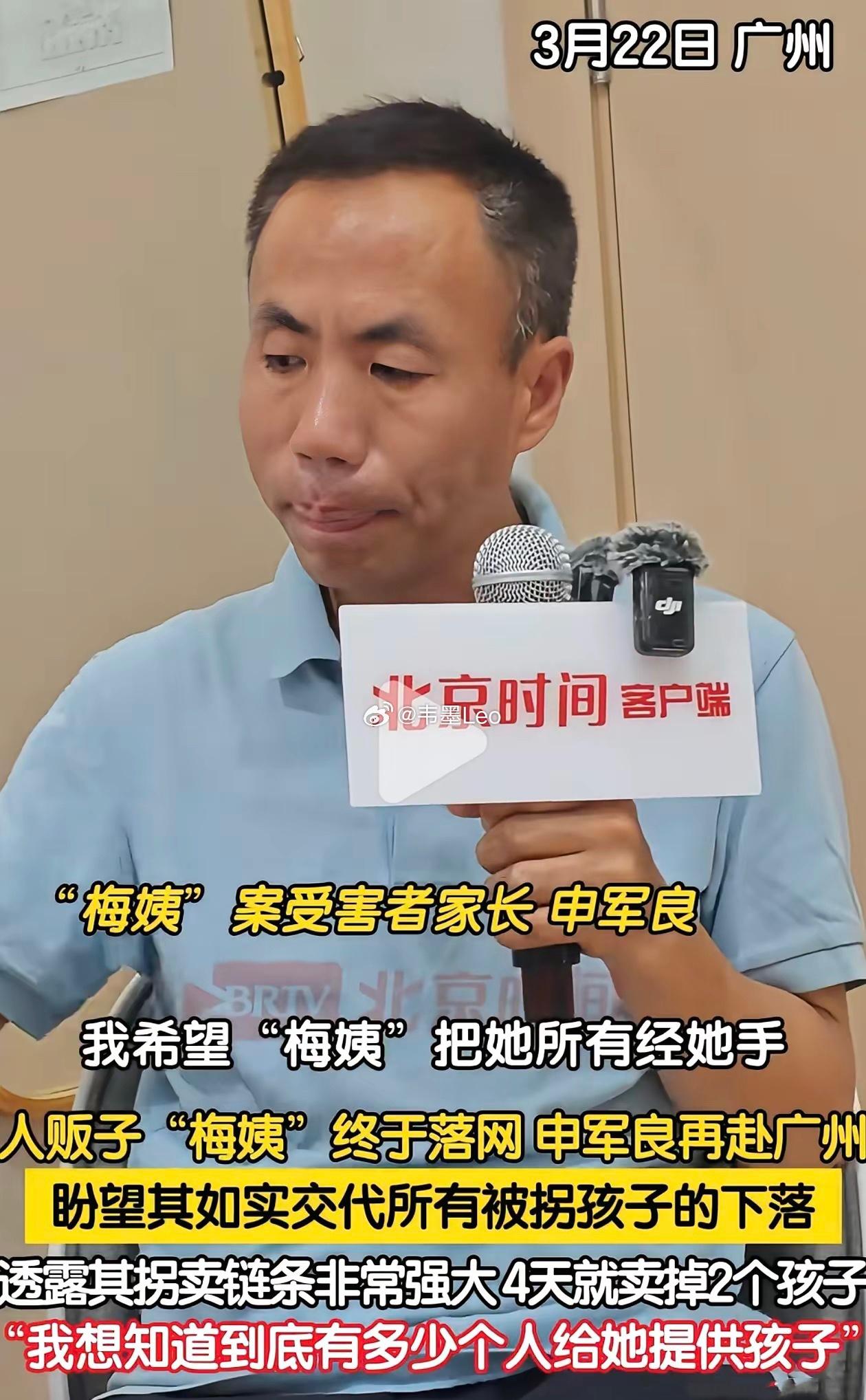 敢肯定，梅姨两年里拐卖的小孩绝对不止9个。为什么呢？原因很简单。申军良提到一个很