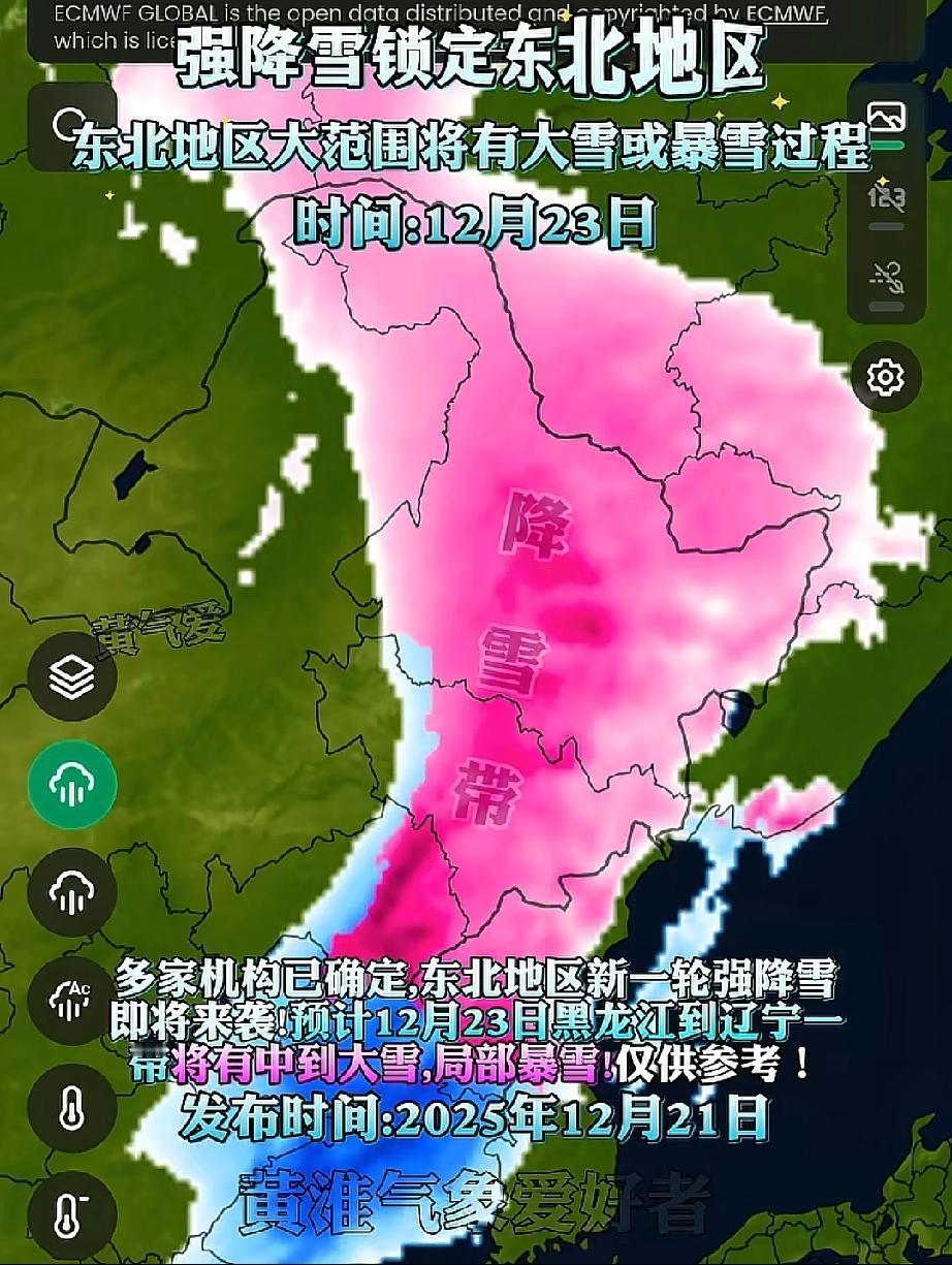 暴雪预警！东北将迎来今冬最冷时刻，南方入冬进度条又创了历史！哈尔滨街头零上