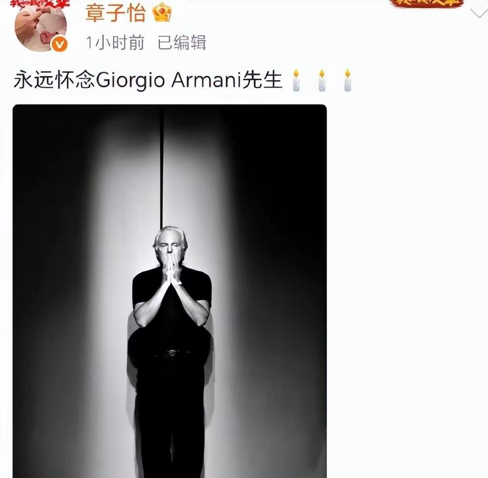众星悼念阿玛尼，网友发出灵魂拷问：阅兵时没见你们发长文，这会精神了？这个拷问有