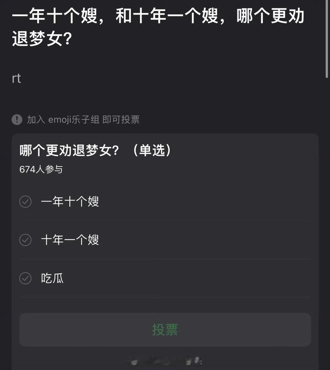 大家感觉一年十个嫂，和十年一个嫂，哪个更劝退梦女？​​​