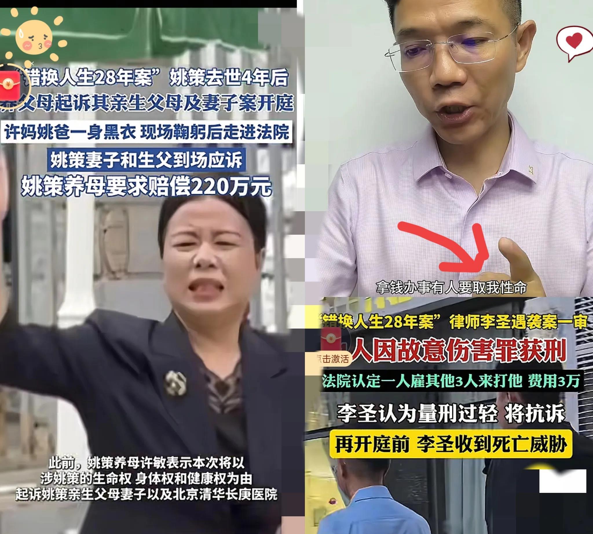 惊爆！李圣律师又有大瓜了！大娘居然警告许敏别再纠缠三石。可这边李圣律师反