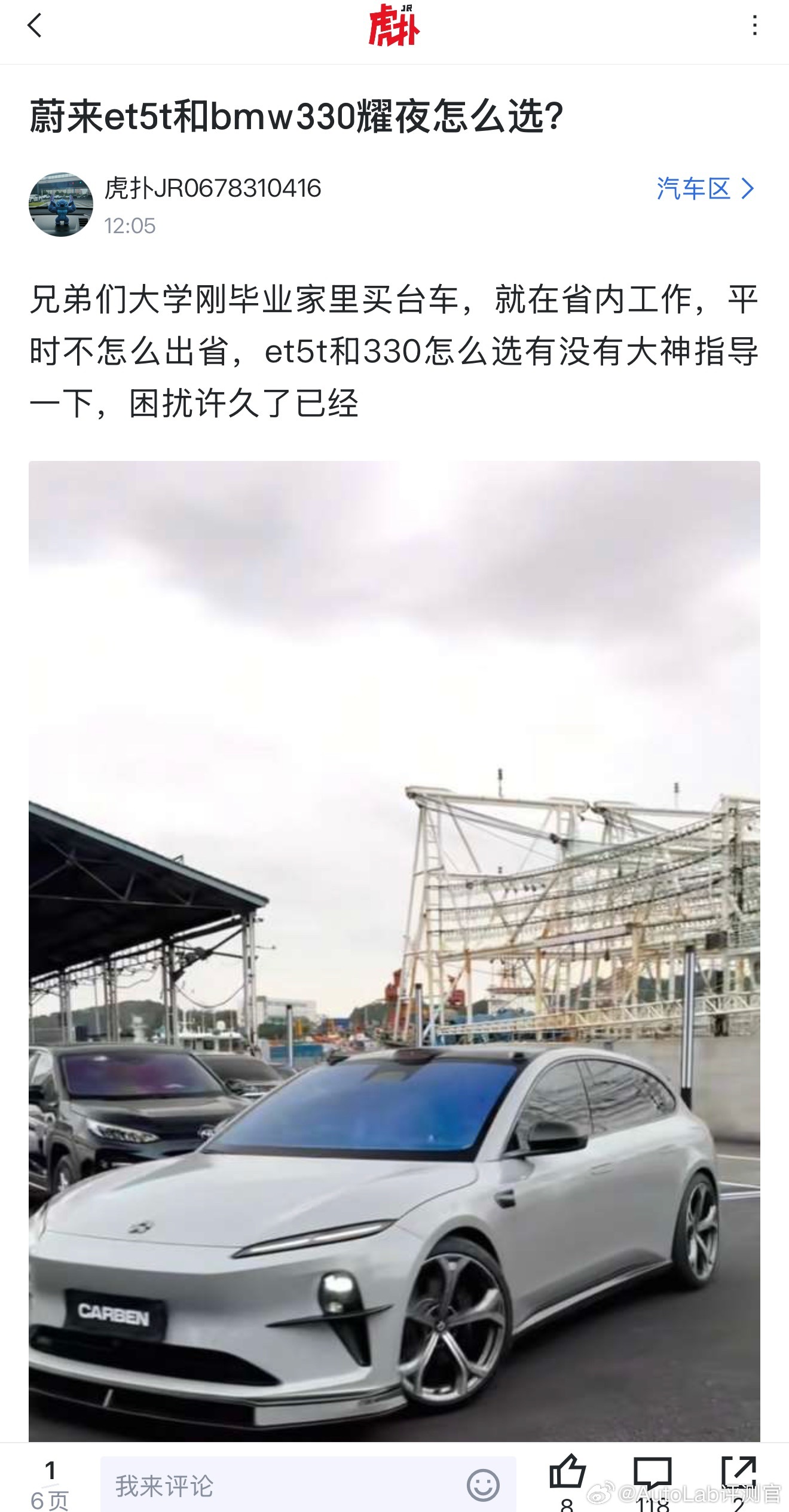 深夜选个车，蔚来和宝马[思考]​​​