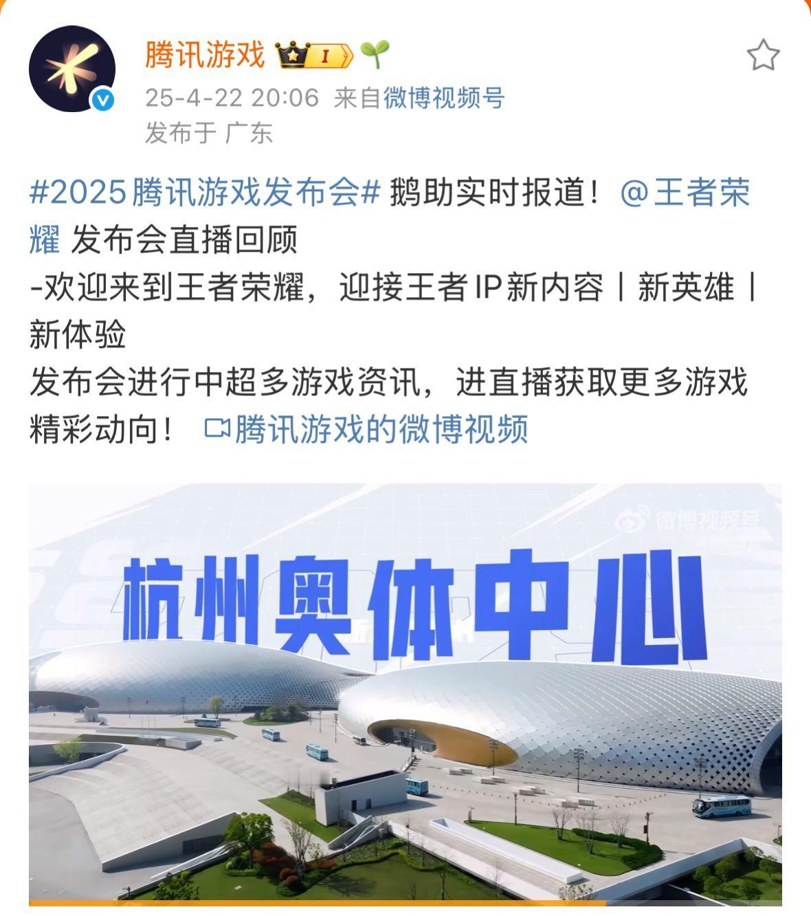 2025KPL夏季赛决赛落地杭州夏季赛决赛场馆落地杭州，附近的宝子可以去看​​