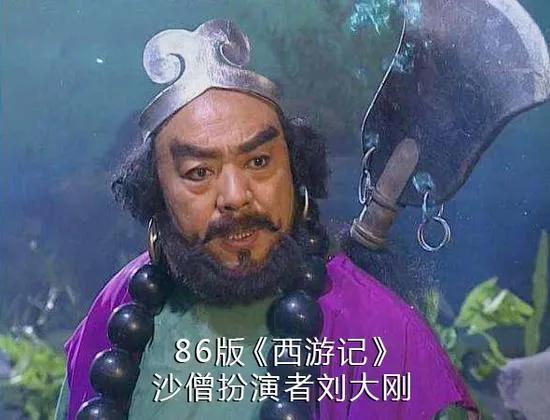 不查不知道，一查吓一跳，除了沙僧，刘大刚还参演过这么多经典作品。演艺圈迎来一