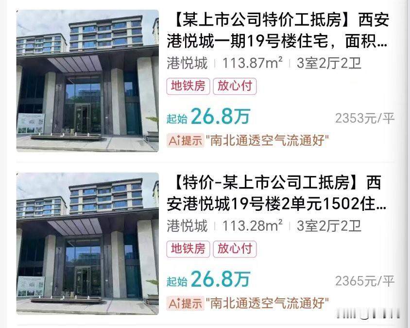 现在很多银行也不愿意收法拍房了，宁可给那些还不起房贷的人更多一点时间，让他们继续