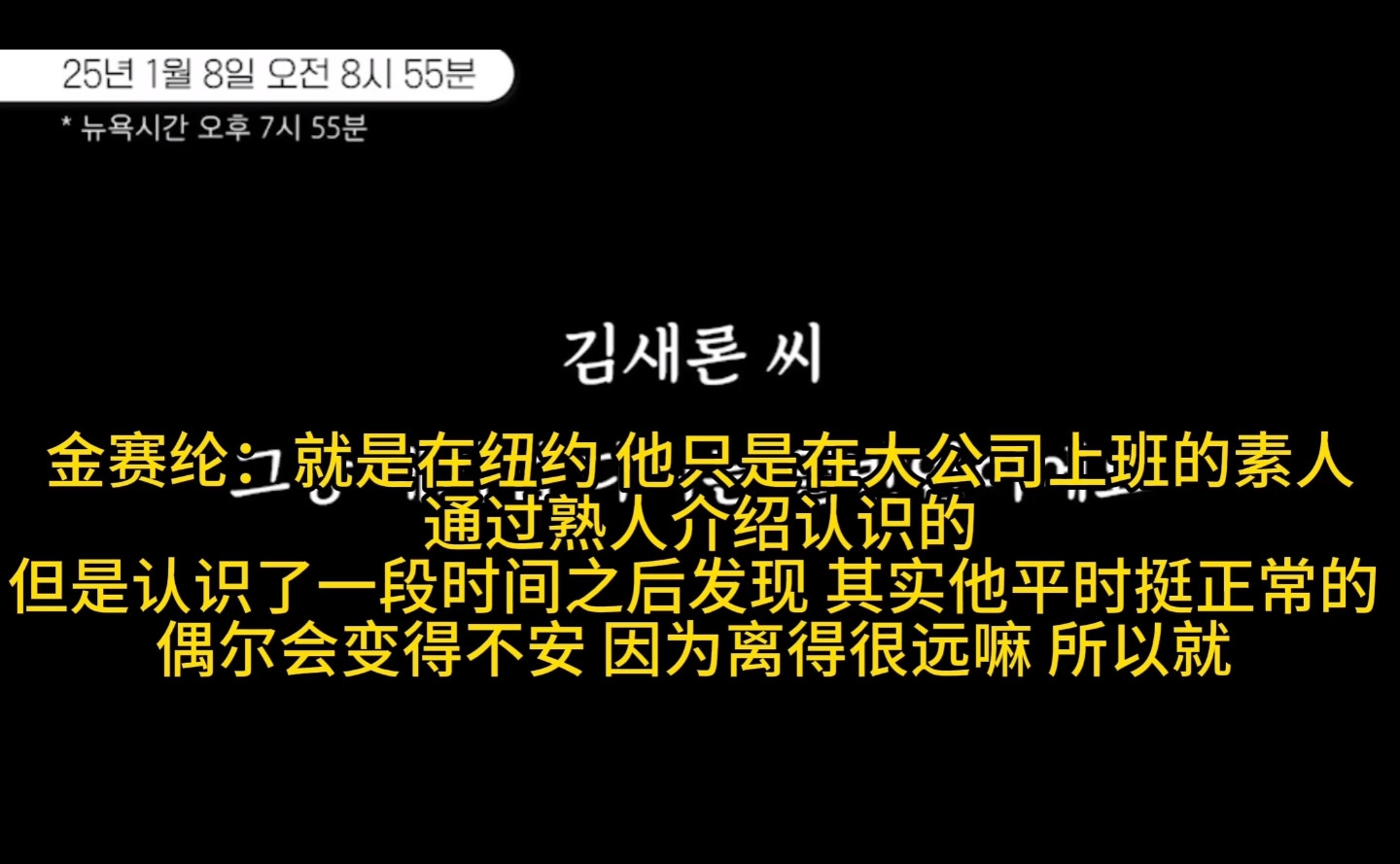 反转炸裂！3月19日韩娱记李镇浩甩出金赛纶生前录音，彻底撕碎家属控诉金秀贤的悲情