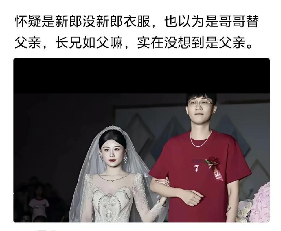 这是父女，编的吧？
