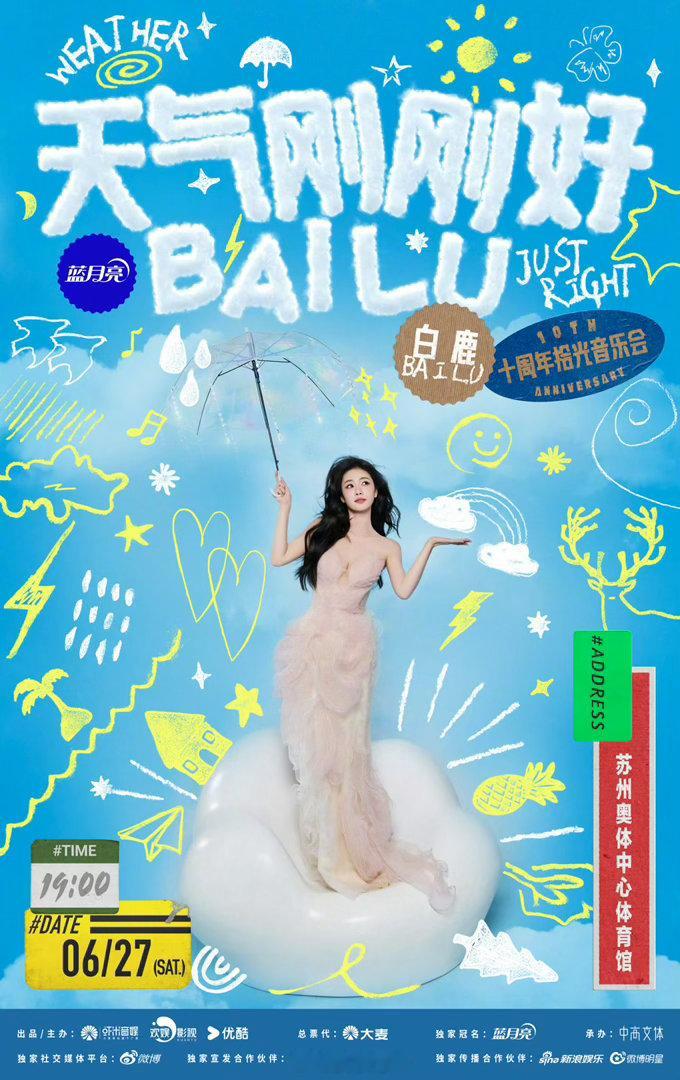 于正发了白鹿十周年演唱会于正白鹿被传解约后首次互动哈哈哈哈就是说于正对白鹿是宠