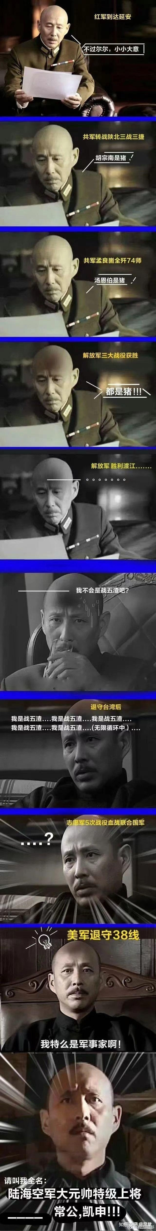 抗美援朝治好了老蒋的精神内耗​​​