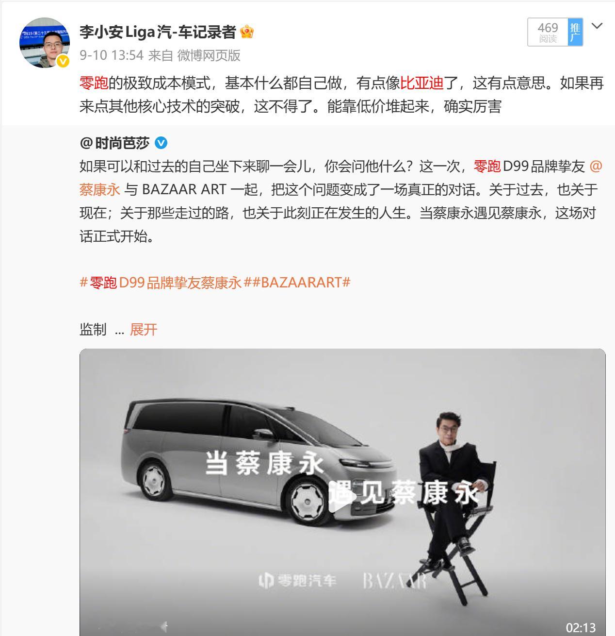 零跑朱江明：零跑确实和比亚迪很像日前，朱江明在接受媒体采访时说：在自研自制方面