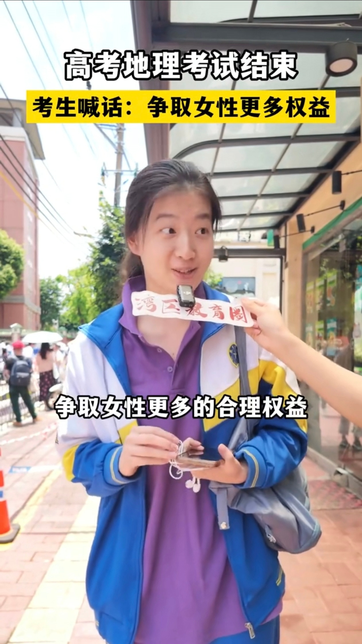 高考加油现在女性权益等议题真是润物细无声，最近高考结束后对女生的采访很多都提到