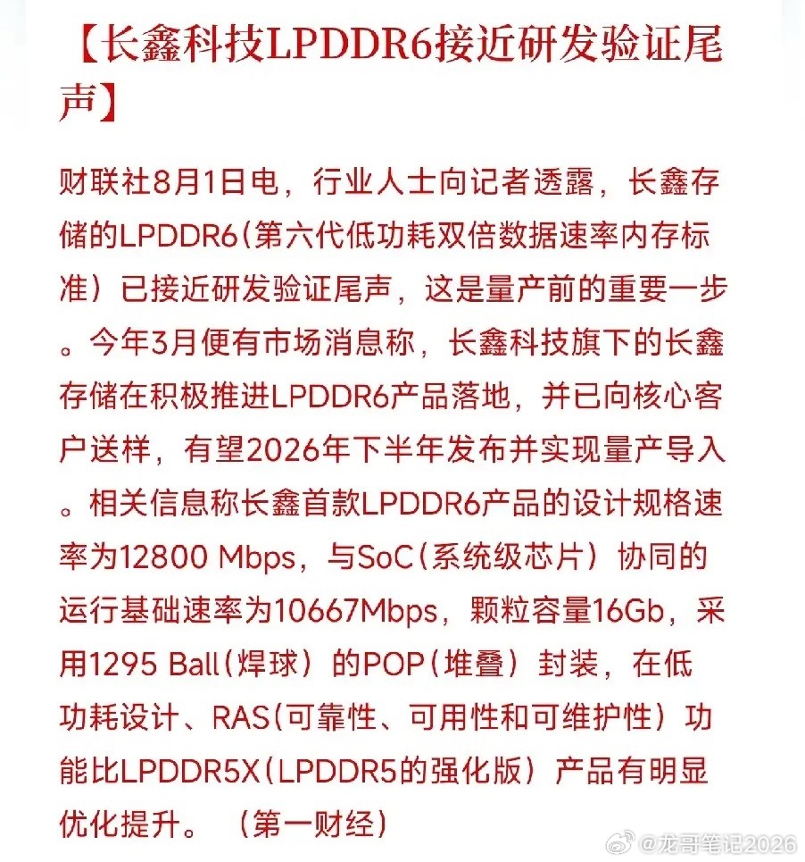 周六中午，一条从半导体产业链传出的消息，击中了近期全球存储芯片市场的敏感神经不是