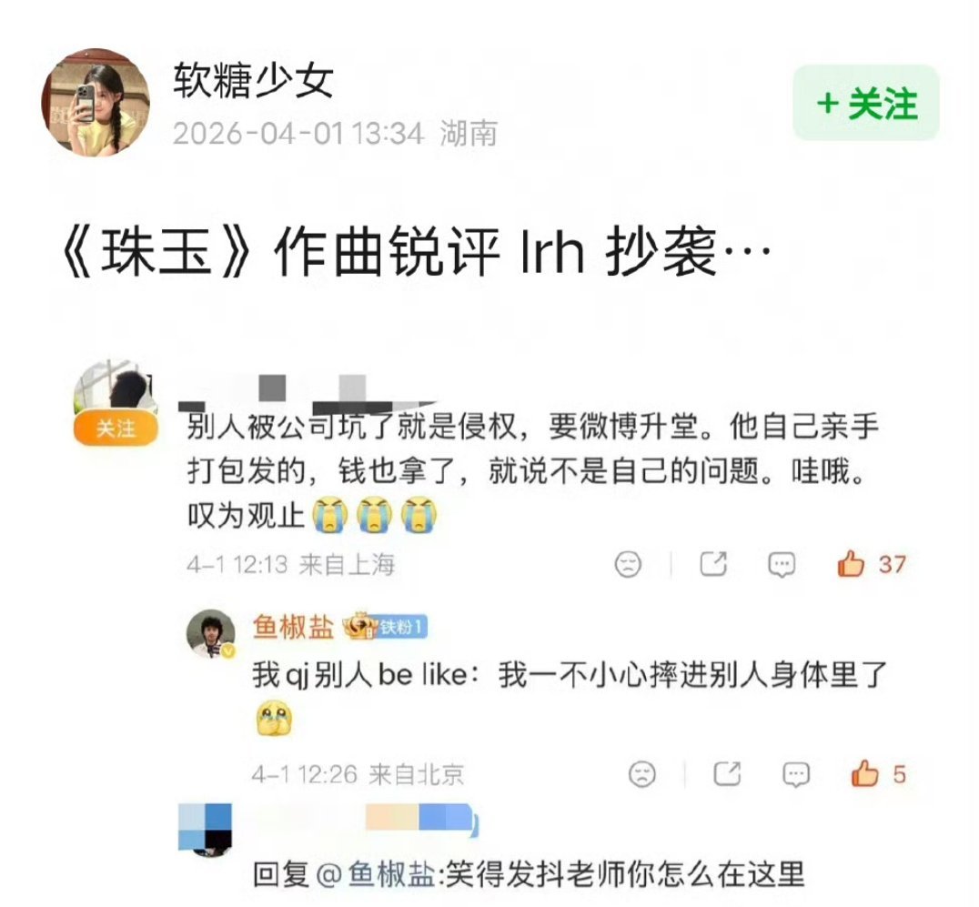 单依纯御用作曲人评价李荣浩抄袭珠玉作曲人评价李荣浩抄袭单依纯《珠玉》作曲人评价