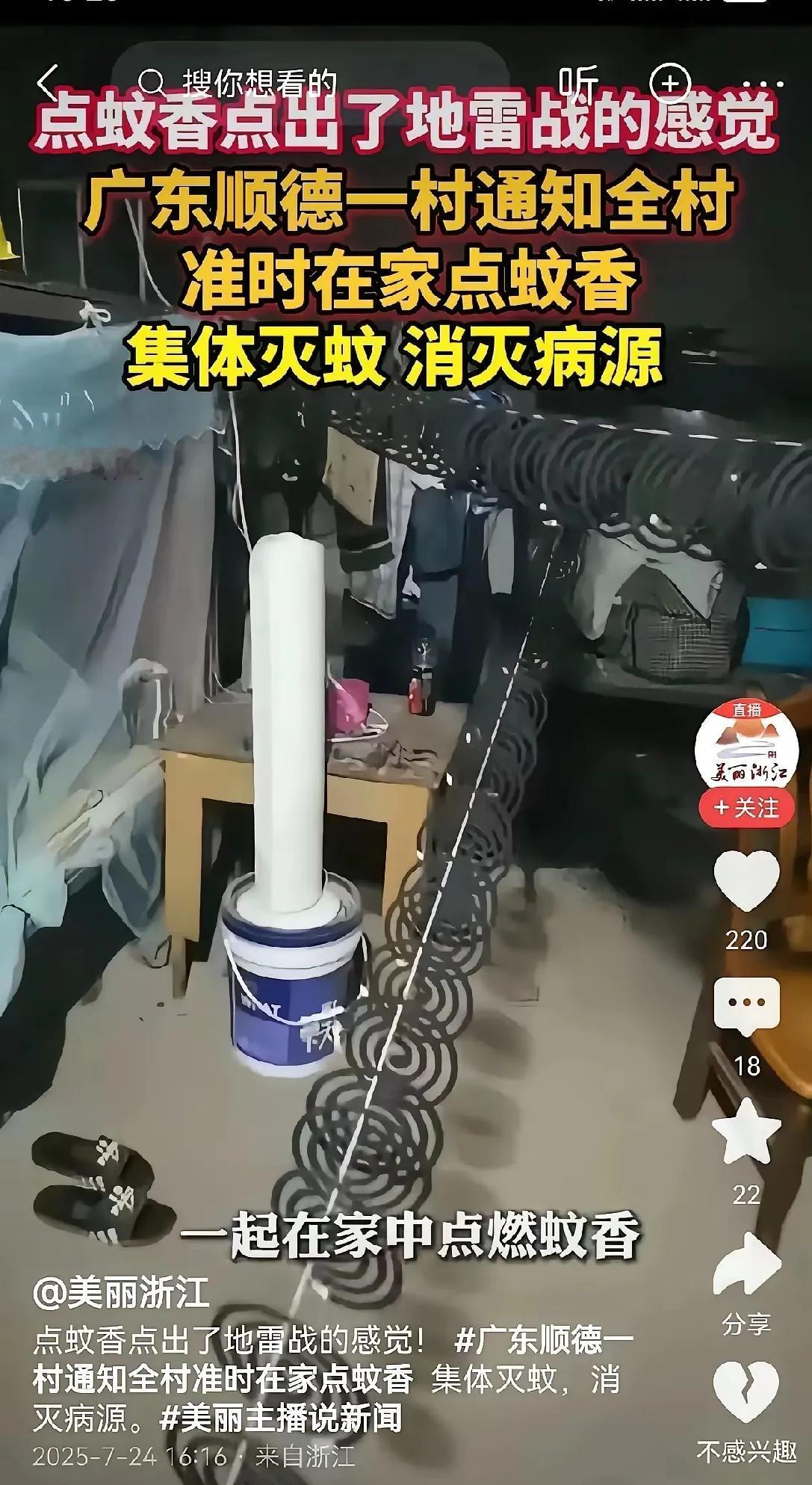 这次只要站在蚊子的风口上，连厂家都是笑着赚到盆满钵钵的。这个新型蚊子基孔肯雅