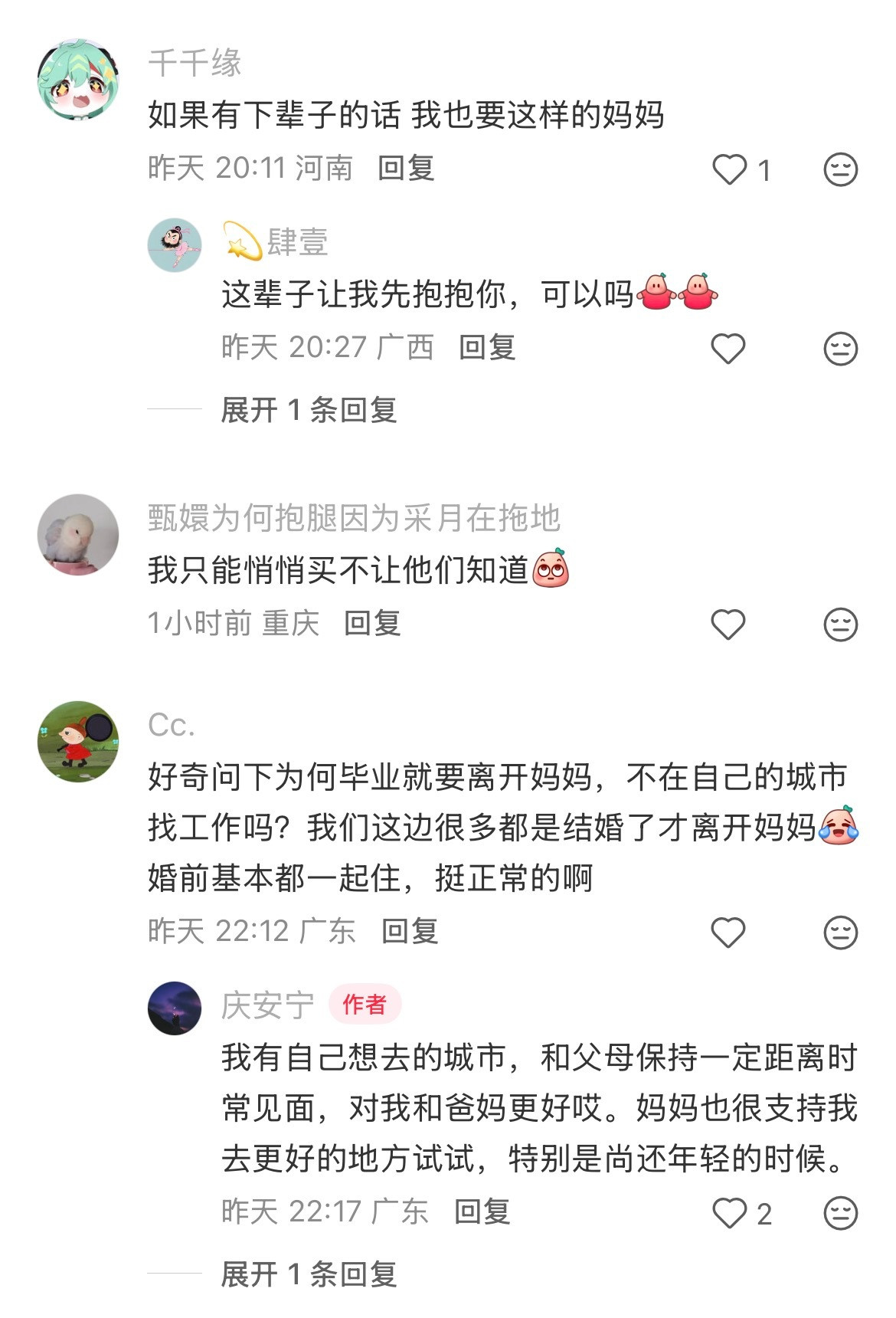 人有妈妈是这辈子最好的奖励​​​