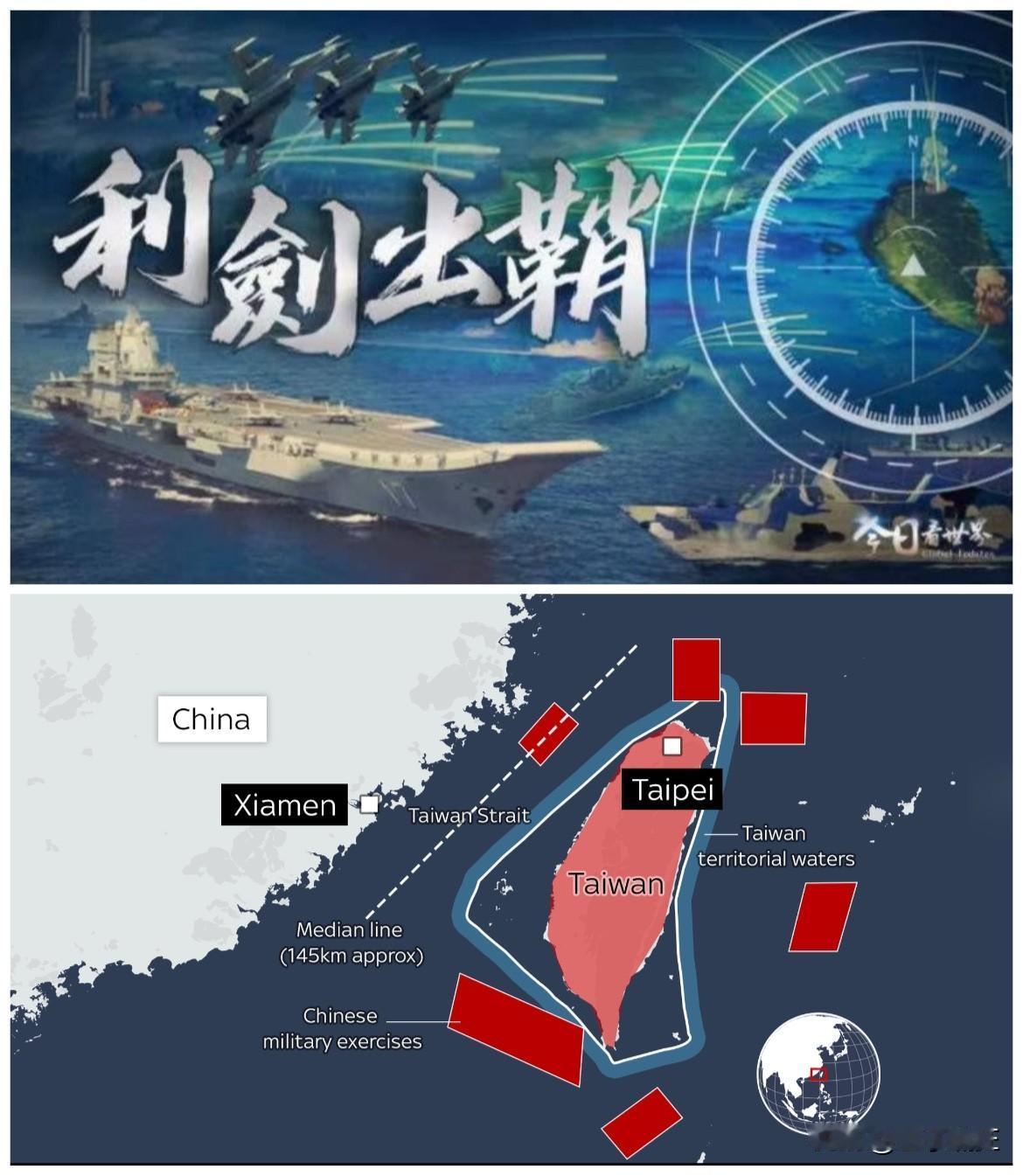 没先发代号，先发演习通告！东部战区发布了实弹演习公告和示意图，再一次进行“围岛军