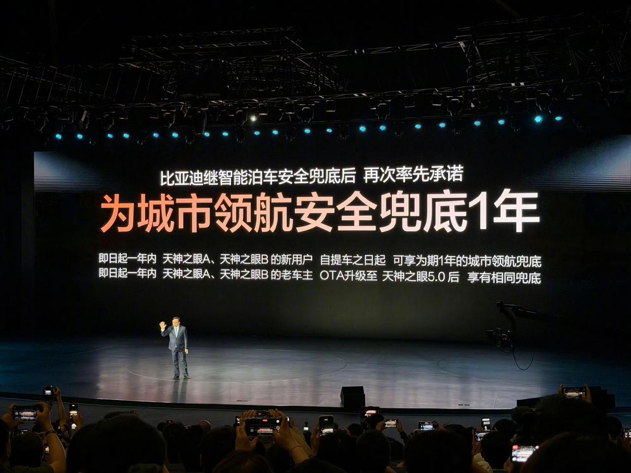 还是得吹比亚迪啊，去年比亚迪是第一个给自动泊车兜底的，自动泊车出问题了都算比亚