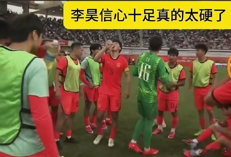 点球大战，中国赢了乌兹别克斯坦。门将李浩，太硬了。扑出一个，又扑出一个。