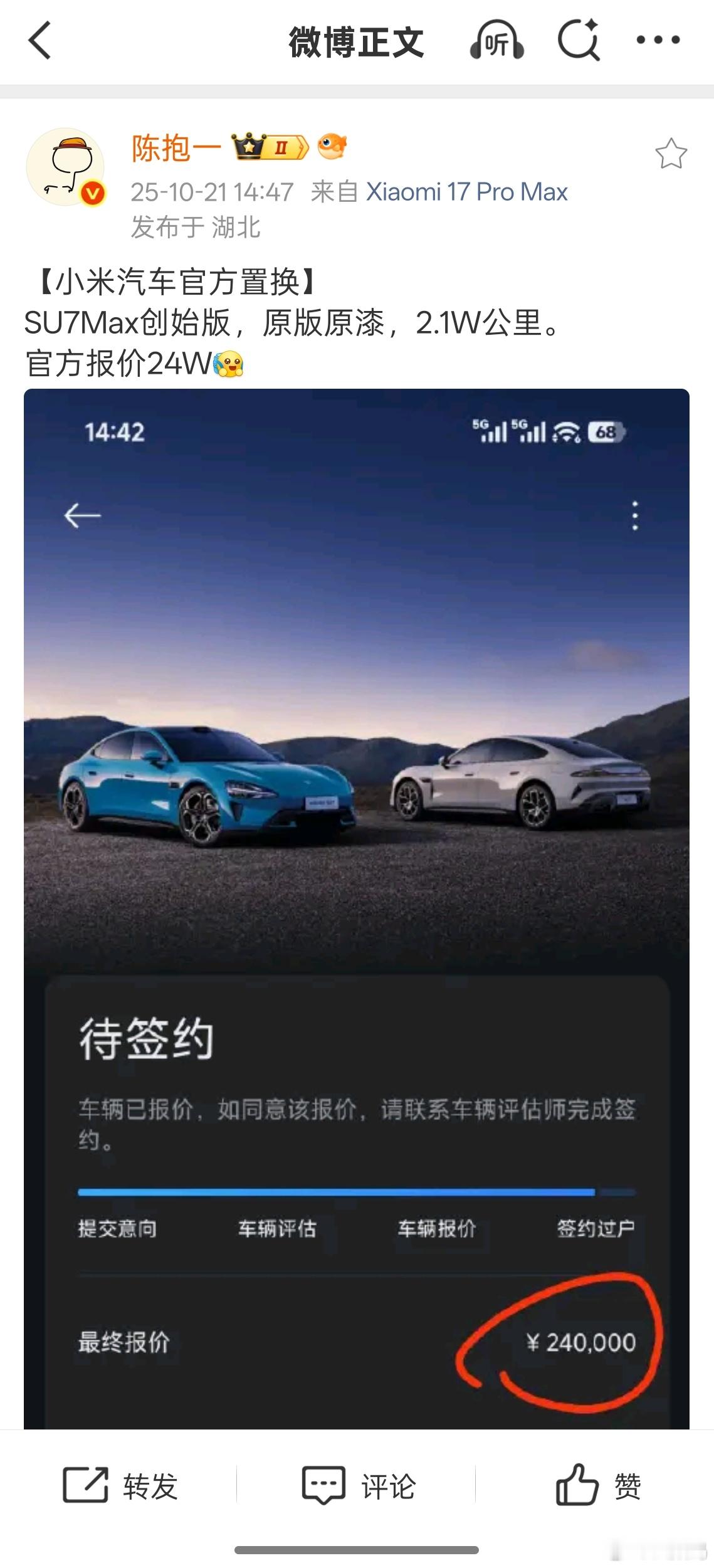 小米SU7真的是前无古人，后无来者了。截止到9月，近一年累计卖出了接近29万辆车