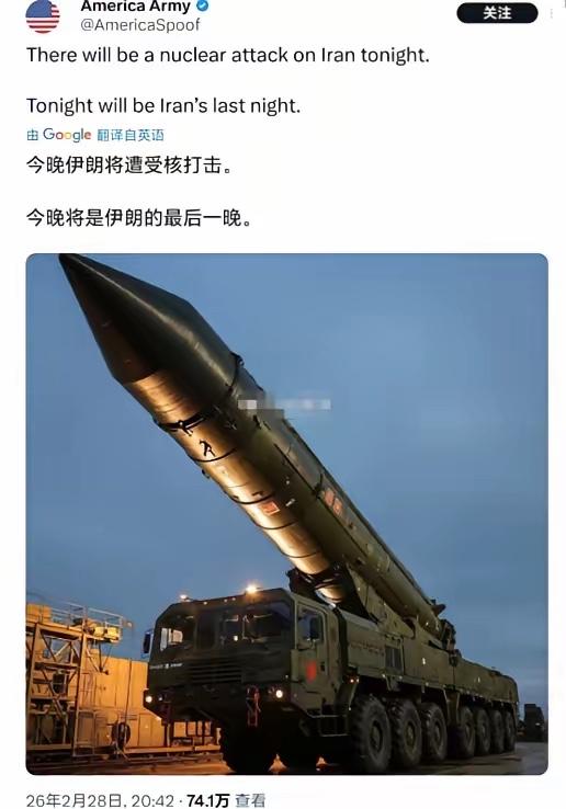 今晚，要把伊朗从世界版图抹掉！核打击倒数已经开始，这是你们最后的生路！手机一