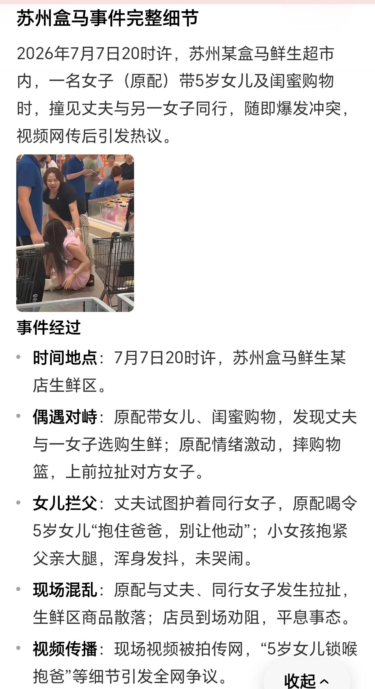另一半出轨该打谁？丈夫和三姐逛超市恰好碰见也在逛超市的妻子和闺女，这碰到一起