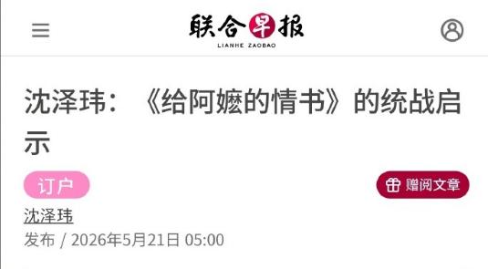 新加坡得了“焦虑症”！新加坡怎么也没有想到，过去在中文网络舆论上拥有正面的形象