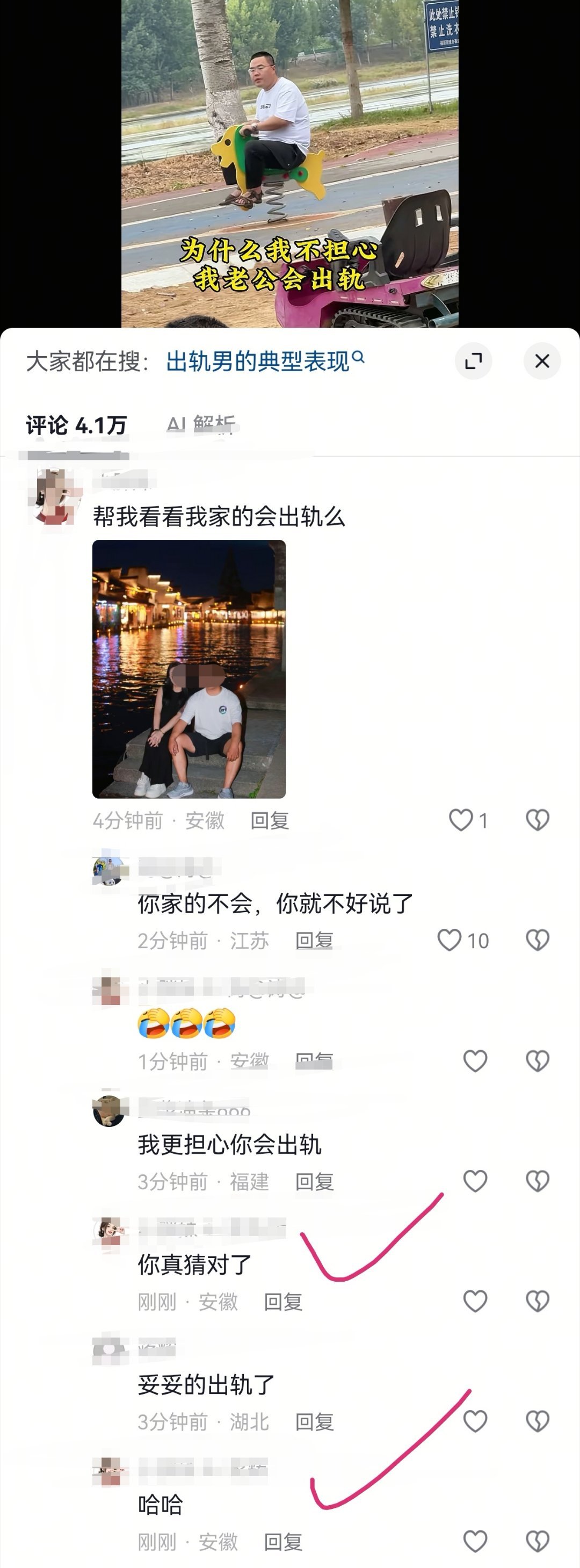 不是，现在某音评论区这么开放了吗[？？？]​​​