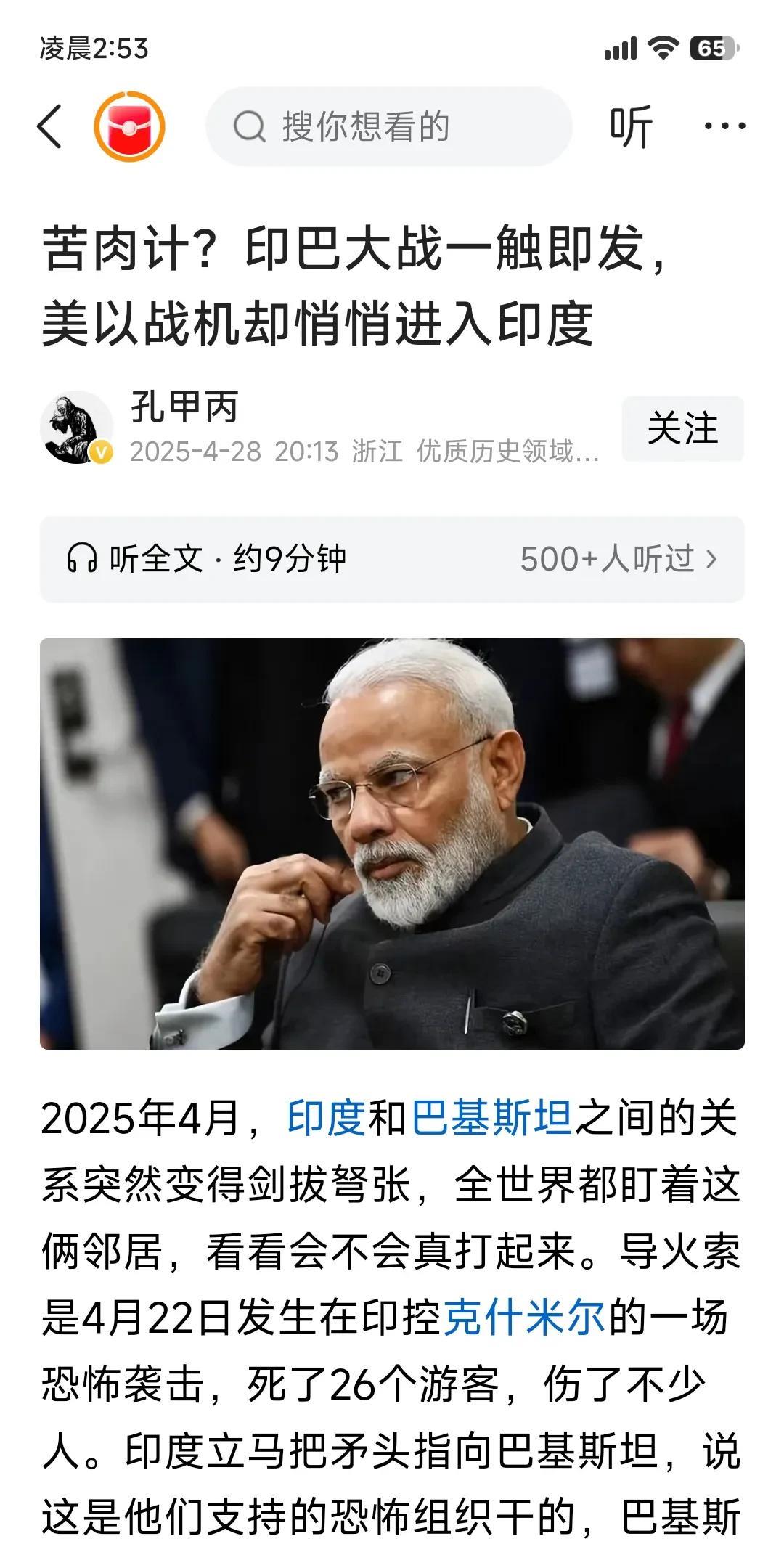 巴印之间会打起来吗？战争会到什么程度？一，巴印之间一定会打起来。因为如果不打，