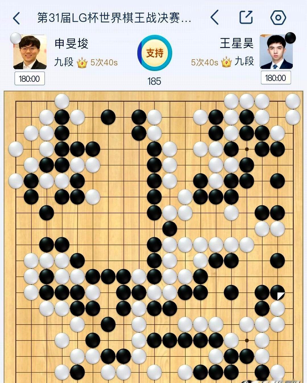 棋到这会儿，目数的风向已经偏了一点。第31届LG杯世界棋王战第二盘进入官子，局
