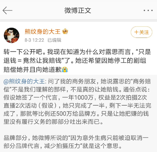 仅退款的风刮到了娱乐圈​​​