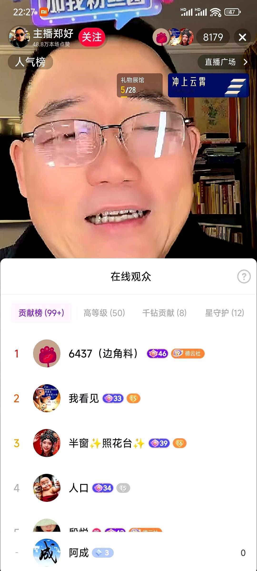 直播间礼物把差评刷没了昨晚郑好卖99元牛肉干，到货薄得像纸。网友刷屏质问，