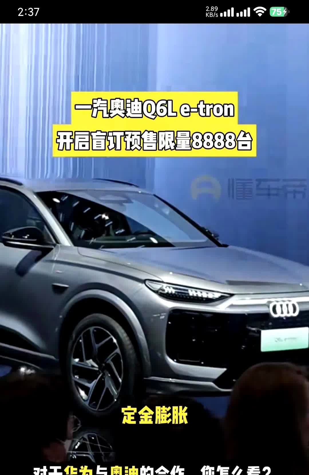 完犊子。最近看到奥迪也上了华为智驾，突然想到个事——要是同样价格同样配置