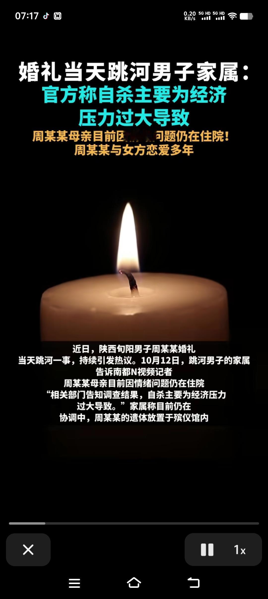 最新官方消息，周某自杀主要为经济，压力过大导致。恋爱多年，直到典礼都没领证，