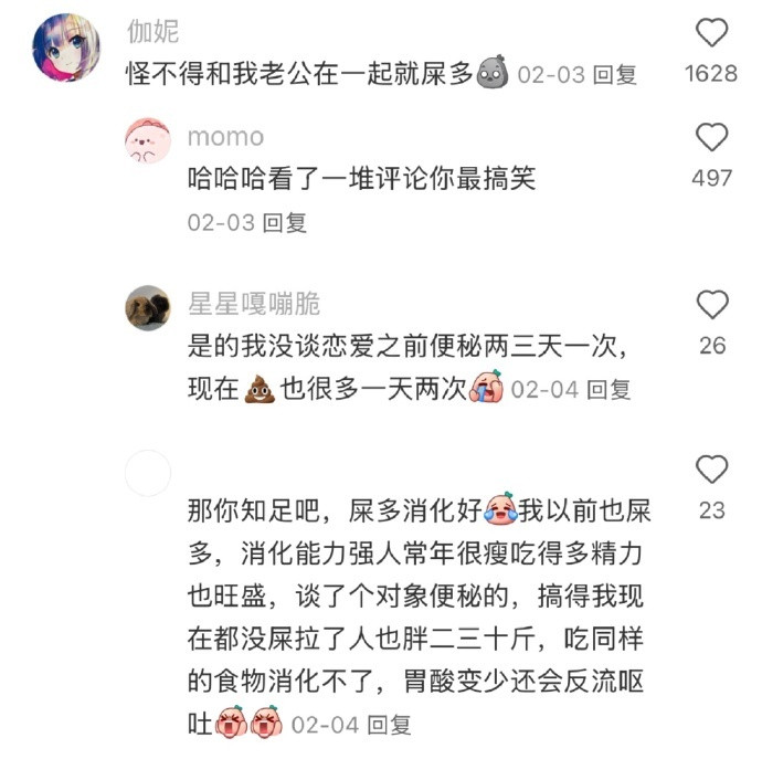 原来有了男朋友后免疫系统真会改变...