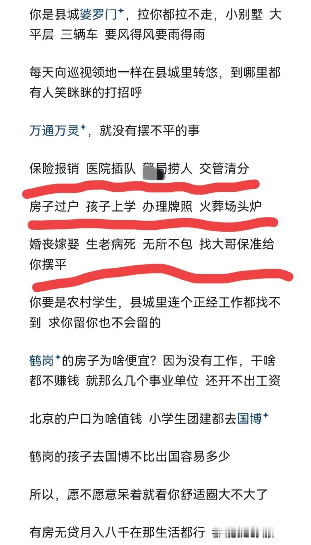 你愿意在小城市待着，还是愿意去大都市拼搏？这是应该向每一个高考报志愿的学生问