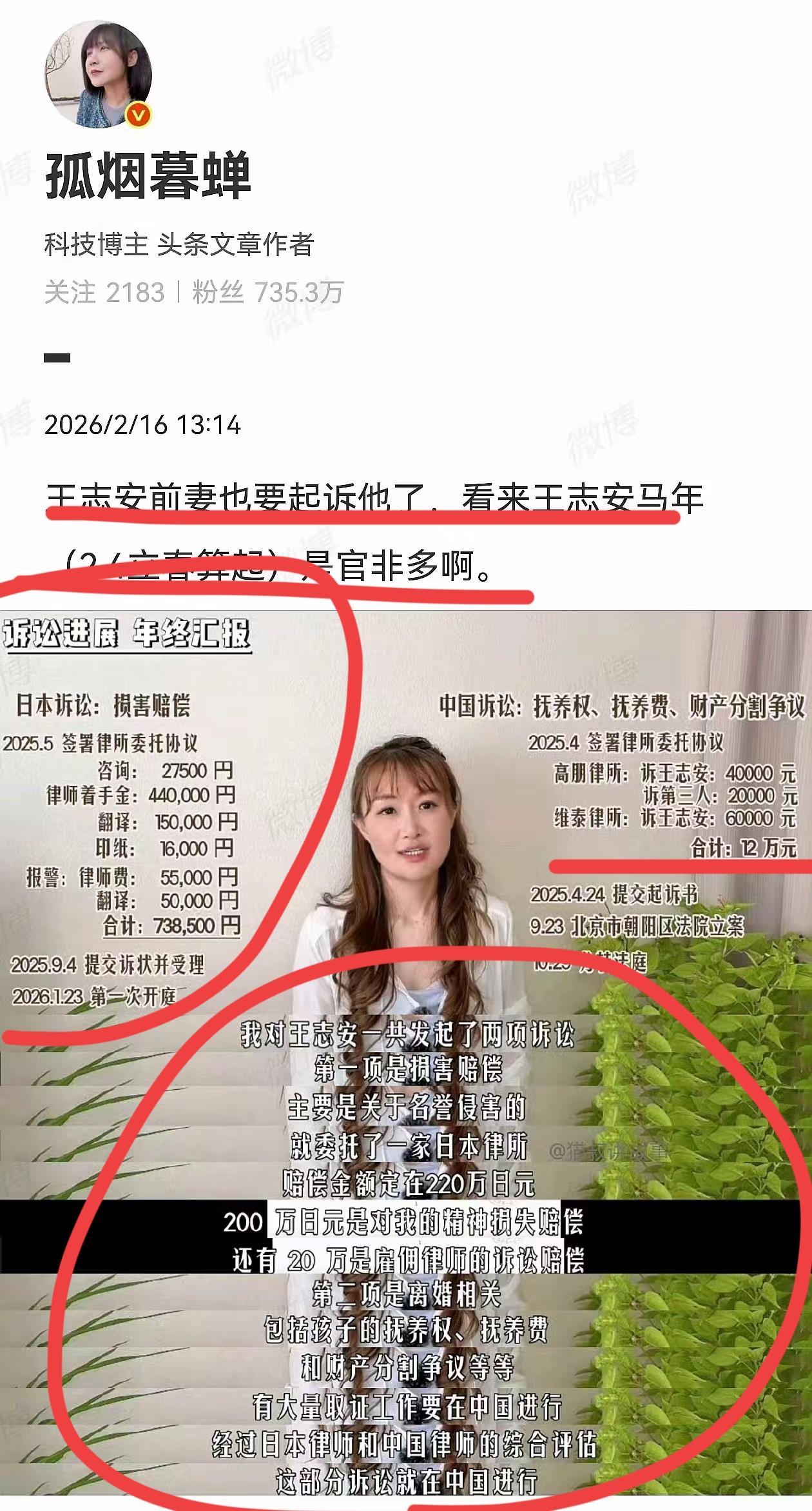 不得了，出大事了！著名公知，前央视记者王局，竟然被前妻告了？这是咋了，大记者，