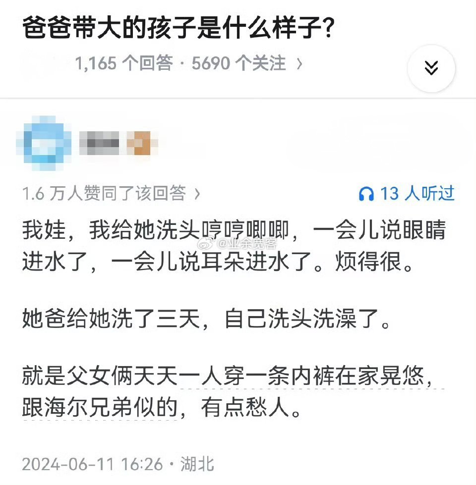 爸爸带大的孩子是什么样子？