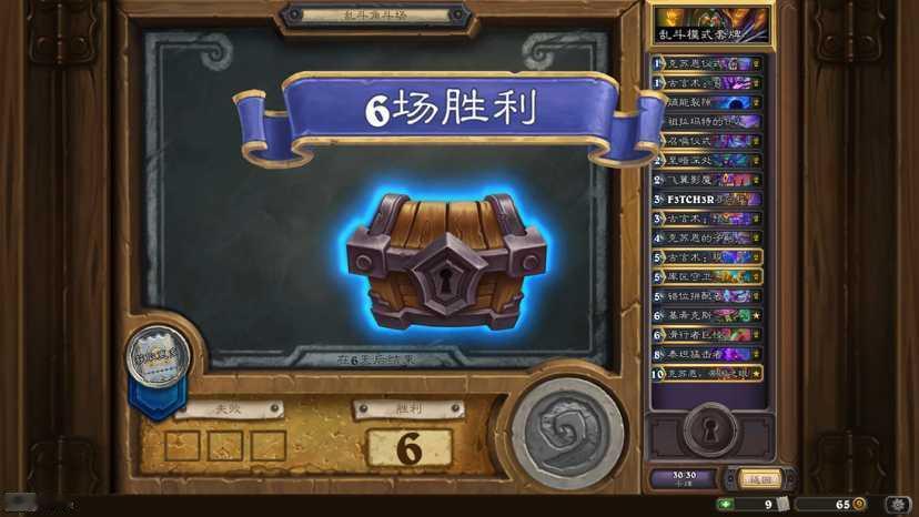 炉石抢先乱斗6-0卡组推荐！炉石抢先乱斗每人第一次免费，目前牧师/术士可以说是遥