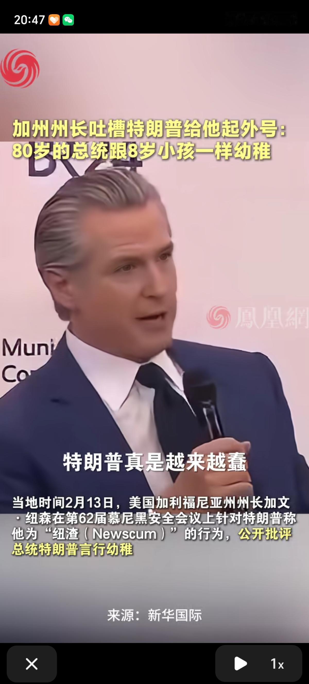 加州州长吐槽特朗普给他起外号：特朗普真是越来越蠢，在美国可能没有哪个政治家像我一