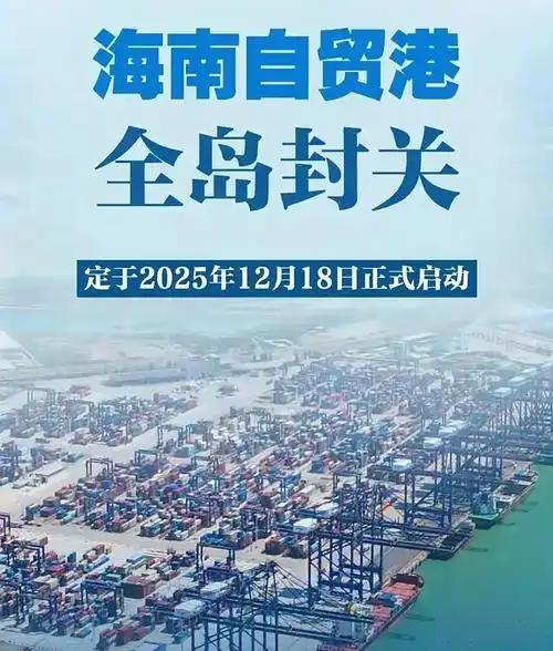 海南封关倒计时：我们熟悉的“购物天堂”要彻底变天了！地图上，海南还在中国；但