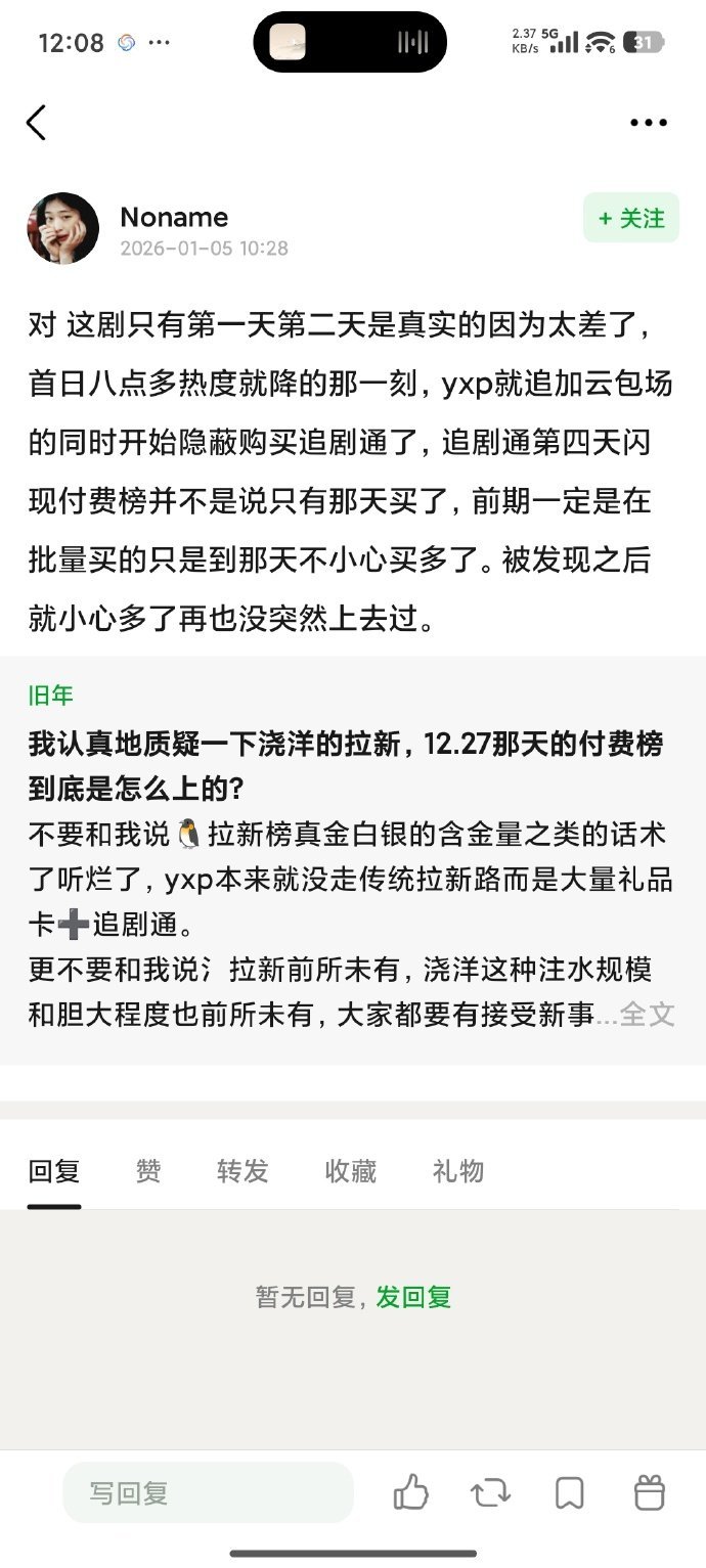 追剧通又是啥新东西？看得有点云里雾里