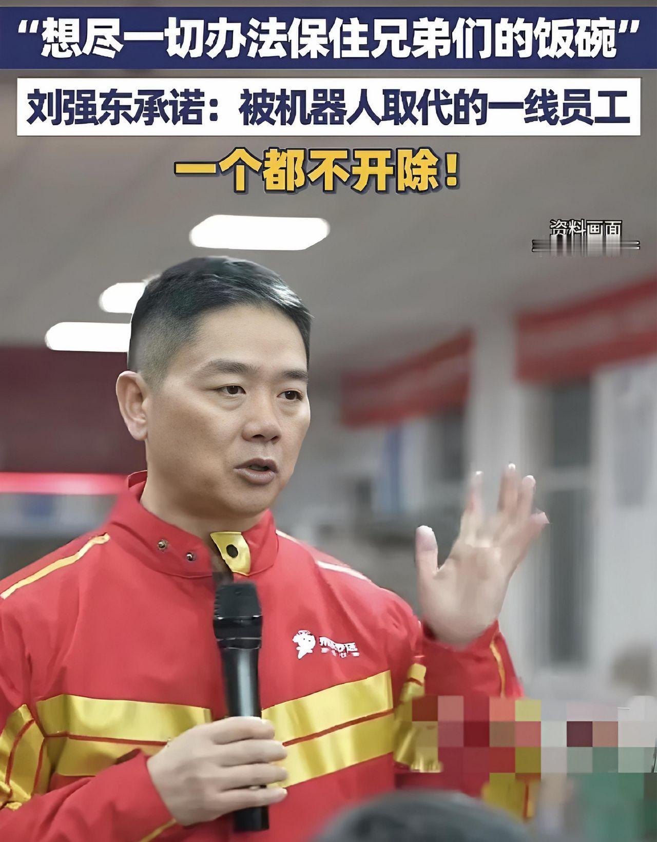 5月27号，刘强东在京东内部会议发火了。他提到京东90多万员工里，50多万是一线