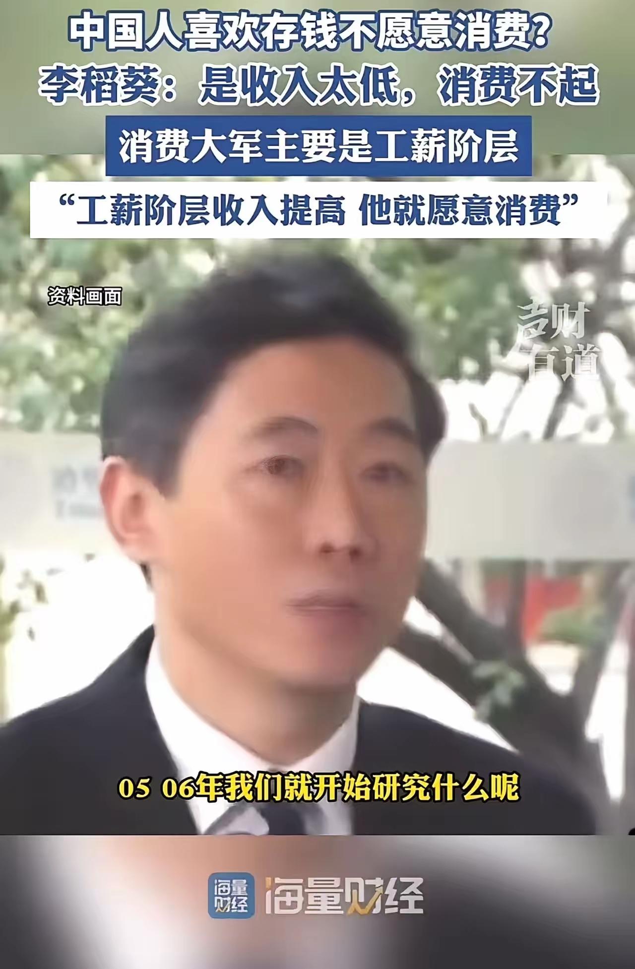 “中国人不喜欢消费，只喜欢存钱？”这句话一出口，顿时引发了轩然大波。有人点头认同