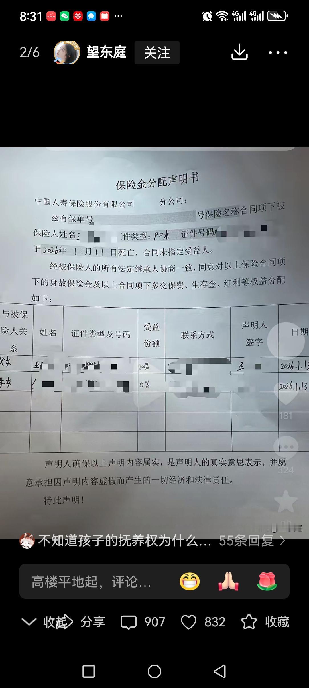 最终还是妈妈承担了所有！湖南九岁女孩因为追逐躲藏的妈妈，晕倒身亡。最内疚的就