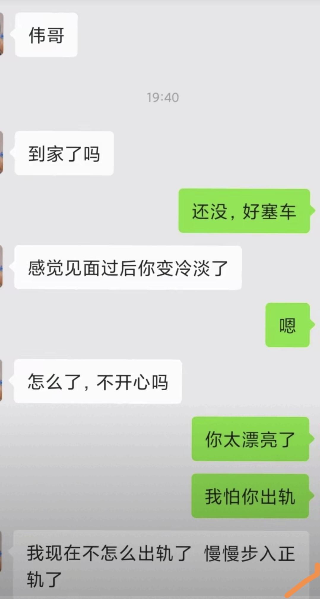 改邪归正，坦诚相待！