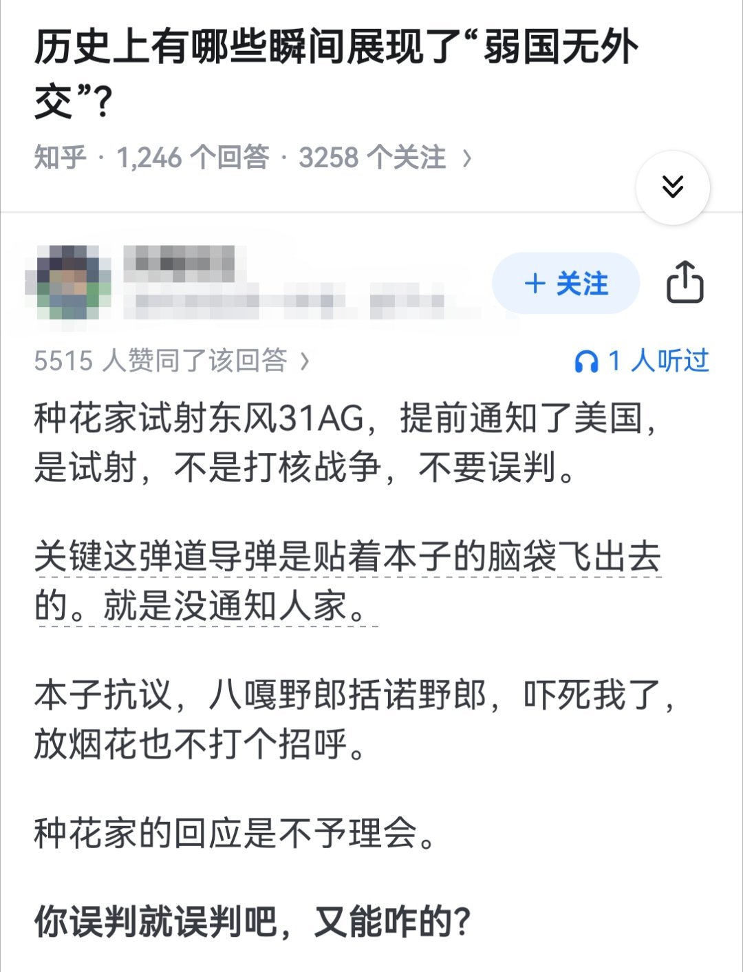 历史上有哪些瞬间展现了“弱国无外交”？​​​