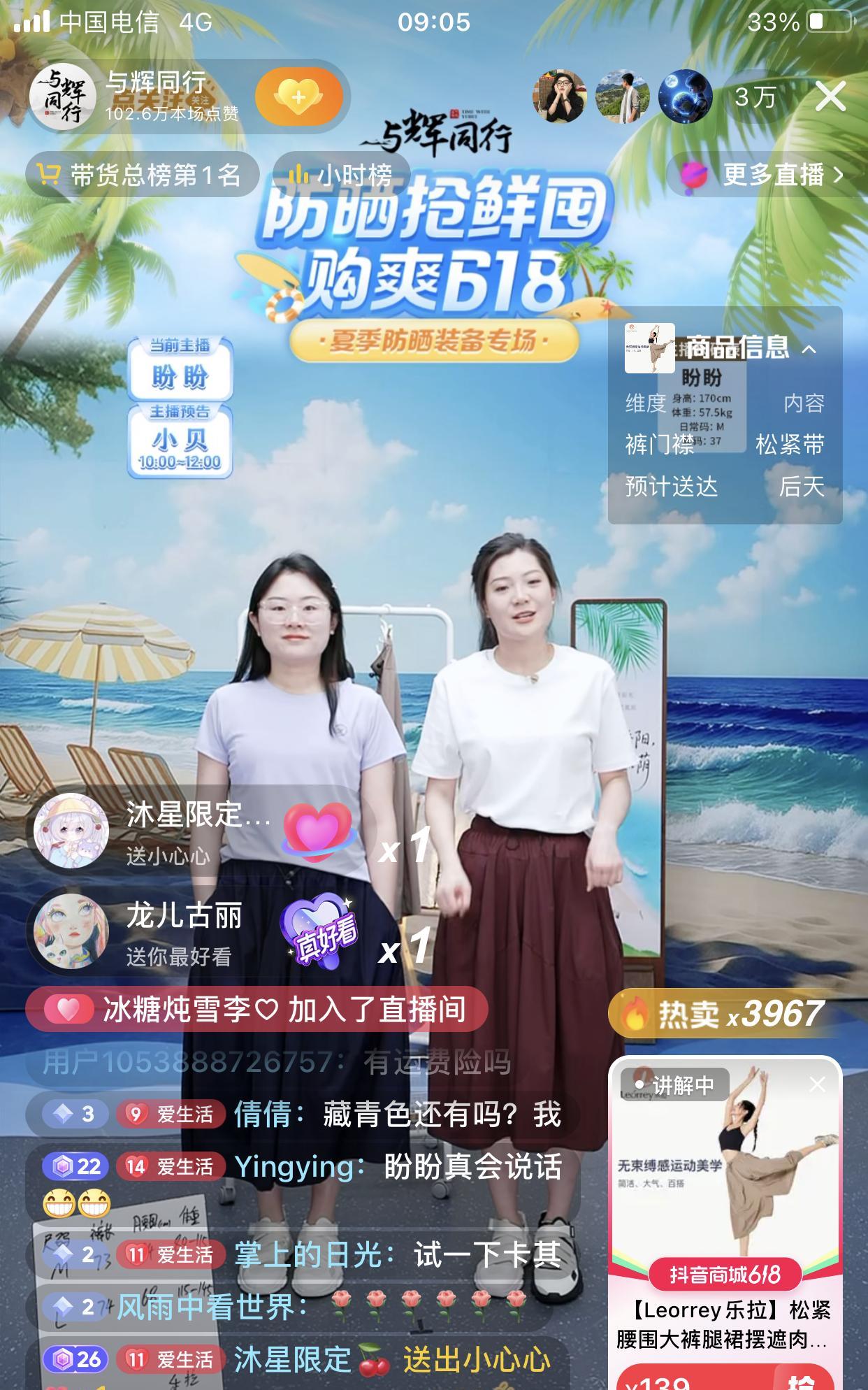 就像评论区网友说的，现在这衣服，不分年龄，你看盼盼穿得这一身，二三十岁的人能穿，