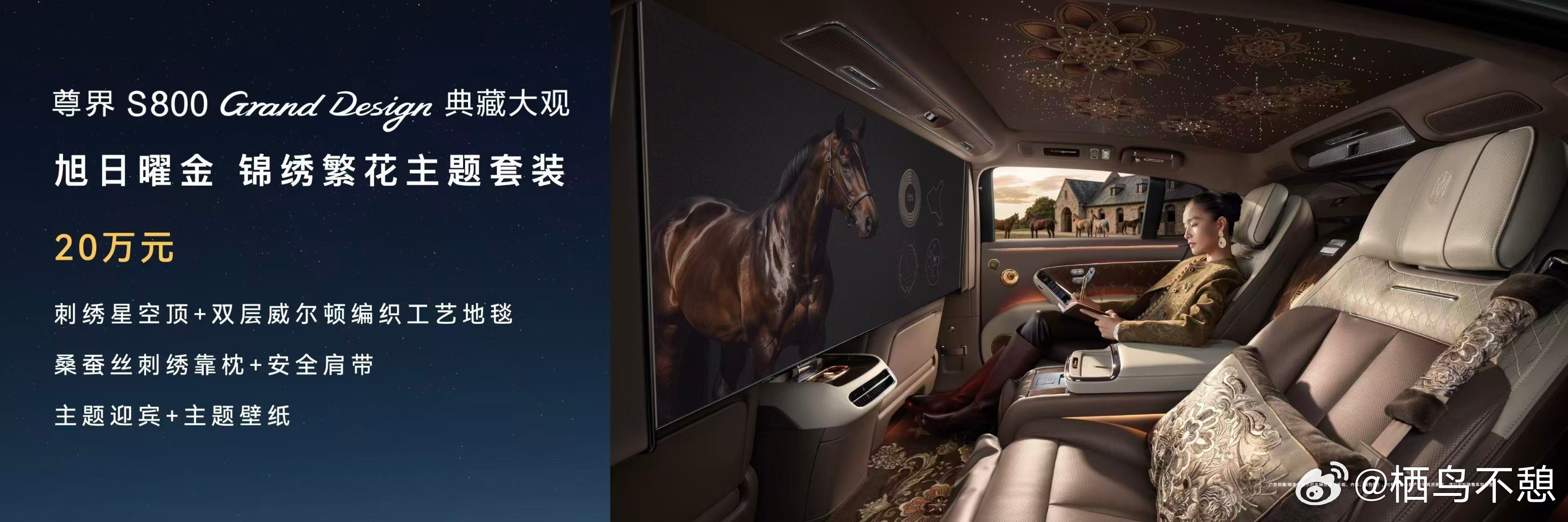 余承东公布尊界典藏大观售价蹲守发布会总算等到尊界典藏大观定价出炉，整套硬件内饰配
