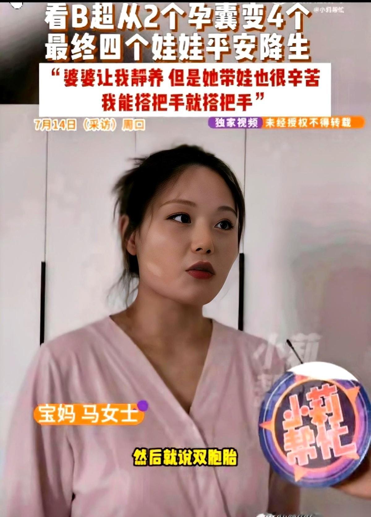 70万分之一奇迹砸中周口宝妈！2个孕囊裂成4个娃，网友吐槽亮了！7月14日媒
